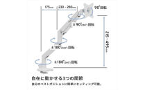 Pixio&nbsp;モニターアーム&nbsp;シングル&nbsp;耐荷重9kg&nbsp;ホワイト/白&nbsp;PSW1SWH