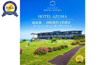 【佐渡】HOTEL AZUMA　ご宿泊券　（ホテル吾妻）オーシャンビューガーデンツイン（定員3名）３泊６食付2名様　平日利用　電話予約のみ対象