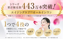 【ファーマフーズ】シリーズ累計300万本&nbsp;オールインワンジェル&nbsp;珠肌ランシェル｜京都&nbsp;バイオベンチャー&nbsp;美容&nbsp;コスメ&nbsp;人気コスメ［&nbsp;美肌へ導くオールインワンジェル&nbsp;化粧水&nbsp;乳液&nbsp;美容液&nbsp;クリーム&nbsp;手軽&nbsp;うるおい&nbsp;人気&nbsp;おすすめ&nbsp;スキンケア&nbsp;エイジングケア&nbsp;化粧品&nbsp;美容液&nbsp;ギフト&nbsp;プレゼント&nbsp;お取り寄せ&nbsp;通販&nbsp;送料無料&nbsp;ふるさと納税&nbsp;］