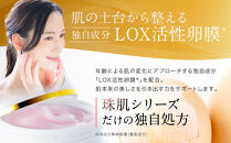 【ファーマフーズ】シリーズ累計300万本&nbsp;オールインワンジェル&nbsp;珠肌ランシェル&nbsp;3本｜京都&nbsp;バイオベンチャー&nbsp;美容&nbsp;コスメ&nbsp;人気コスメ［&nbsp;美肌へ導くオールインワンジェル&nbsp;化粧水&nbsp;乳液&nbsp;美容液&nbsp;クリーム&nbsp;手軽&nbsp;うるおい&nbsp;人気&nbsp;おすすめ&nbsp;スキンケア&nbsp;エイジングケア&nbsp;化粧品&nbsp;美容液&nbsp;ギフト&nbsp;プレゼント&nbsp;お取り寄せ&nbsp;通販&nbsp;送料無料&nbsp;ふるさと納税&nbsp;］