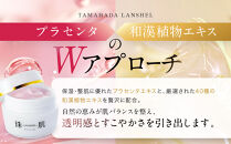 【ファーマフーズ】シリーズ累計300万本&nbsp;オールインワンジェル&nbsp;珠肌ランシェル&nbsp;3本｜京都&nbsp;バイオベンチャー&nbsp;美容&nbsp;コスメ&nbsp;人気コスメ［&nbsp;美肌へ導くオールインワンジェル&nbsp;化粧水&nbsp;乳液&nbsp;美容液&nbsp;クリーム&nbsp;手軽&nbsp;うるおい&nbsp;人気&nbsp;おすすめ&nbsp;スキンケア&nbsp;エイジングケア&nbsp;化粧品&nbsp;美容液&nbsp;ギフト&nbsp;プレゼント&nbsp;お取り寄せ&nbsp;通販&nbsp;送料無料&nbsp;ふるさと納税&nbsp;］