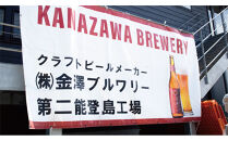 【能登島醸造所仕込み】金澤麦酒&nbsp;Virgin&nbsp;Ale　12本入