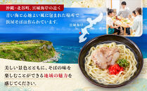 【ふるさと納税】行列が出来る店「浜屋」が送る沖縄そば！&nbsp;トロトロソーキの3食セット｜人気&nbsp;沖縄そば&nbsp;ソーキ&nbsp;浜屋&nbsp;行列&nbsp;沖縄&nbsp;北谷町&nbsp;旅行&nbsp;沖縄そば&nbsp;沖縄そば&nbsp;そば&nbsp;人気&nbsp;老舗