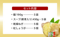 【ふるさと納税】行列が出来る店「浜屋」が送る沖縄そば！ トロトロソーキの4食セット｜人気 沖縄そば ソーキ 浜屋 行列 沖縄 北谷町 旅行 沖縄そば 沖縄そば そば 人気 老舗 