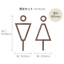 天然木のトイレサインプレート&nbsp;男女セット&nbsp;キハダ&nbsp;おしゃれ&nbsp;木製&nbsp;男&nbsp;女&nbsp;トイレサインプレート&nbsp;北欧&nbsp;木&nbsp;ピクトグラム&nbsp;プレート&nbsp;インテリア&nbsp;ドアサイン&nbsp;サイン&nbsp;ドアプレート&nbsp;シンプル&nbsp;ウォールステッカー&nbsp;壁&nbsp;引き戸&nbsp;トイレ&nbsp;自宅&nbsp;新築&nbsp;リフォーム&nbsp;賃貸&nbsp;オフィス&nbsp;店舗&nbsp;ホテル&nbsp;カフェ&nbsp;シール&nbsp;日本製&nbsp;kitoen