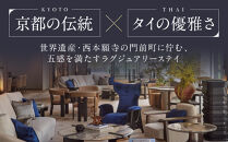 【デュシタニ京都】ホテルギフト券15,000円分｜京都 西本願寺 ラグジュアリー 人気ホテル ［ タイ発祥 高級ホテルブランド 日本初進出 最高のおもてなし 館内ギフト券 割引券 人気 おすすめ グルメ スパ 宿泊 旅行 観光 ふるさと納税 ］