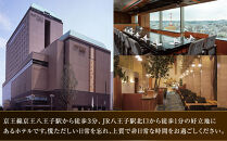 【八王子市ふるさと納税】京王プラザホテル八王子　レストラン御利用券(16,000円分) | ホテル レストラン 中華 和食 鉄板料理 寿司 食事券 人気 おすすめ 送料無料 東京 八王子