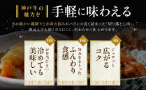訳あり&nbsp;神戸牛&nbsp;切り落とし肉&nbsp;もも・かた・ばら400g&nbsp;KBS1