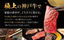 訳あり&nbsp;神戸牛&nbsp;焼肉用（不揃い）もも・かた・ばら400g×2&nbsp;計800g&nbsp;KBY2S
