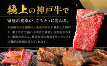 神戸牛&nbsp;焼肉用&nbsp;かた・もも&nbsp;500g&nbsp;KBY2