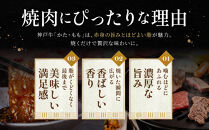 神戸牛&nbsp;焼肉用&nbsp;かた・もも&nbsp;500g&nbsp;KBY2
