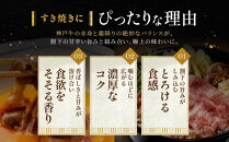 神戸牛&nbsp;すき焼き用・訳あり切り落とし肉セット&nbsp;かた・もも500g&nbsp;切り落とし肉400g&nbsp;計900g&nbsp;KBS3