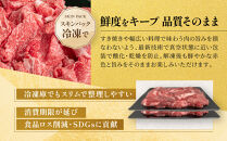 神戸牛&nbsp;すき焼き用・訳あり切り落とし肉セット&nbsp;かた・もも500g&nbsp;切り落とし肉400g&nbsp;計900g&nbsp;KBS3