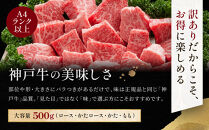 訳あり&nbsp;神戸牛&nbsp;サイコロステーキ&nbsp;ロース・かたロース・かた・もも&nbsp;500g&nbsp;KBDS3