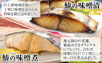 【瀬戸内海産】地物詰合せ（焼あなご・ままかりの酢漬・鰆の味噌漬・鰆の味噌煮）&nbsp;｜&nbsp;あなご&nbsp;瀬戸内&nbsp;鰆&nbsp;さわら&nbsp;味噌煮&nbsp;味噌漬&nbsp;酢漬&nbsp;詰め合わせ&nbsp;詰合せ&nbsp;岡山県産&nbsp;おすすめ&nbsp;人気&nbsp;おかず&nbsp;特産品