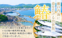 【岡山名物】さわらづくし（鰆のたたき・鰆の味噌漬・鰆のみそ煮）｜さわら&nbsp;鰆&nbsp;みそ煮&nbsp;味噌漬&nbsp;たたき&nbsp;ポン酢&nbsp;魚&nbsp;さかな&nbsp;おかず&nbsp;レシピ&nbsp;晩御飯&nbsp;お弁当&nbsp;岡山名物&nbsp;岡山県産&nbsp;おすすめ&nbsp;人気