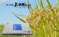 【2026年5月発送】令和7年産　特Ａランク　無洗米　旭川産ななつぼし6kg（2kg×3）「あさっぴー」米袋仕様_00405