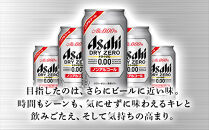 【定期便3回】【博多工場産】アサヒビール　ドライゼロ500ml ６缶パック×4 ケース入り