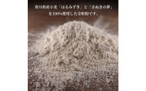 パン用の小麦全粒粉「ブラウワー和の全粒粉（香川県産小麦100％使用）」1kg×3袋【&nbsp;小麦&nbsp;小麦粉&nbsp;粉&nbsp;全粒粉&nbsp;&nbsp;パン用&nbsp;穀物&nbsp;こむぎ&nbsp;こむぎこ&nbsp;人気&nbsp;おすすめ&nbsp;香川県&nbsp;坂出市】