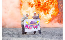 『周南爆破』爆破体験＜爆破計3回：自由に設定可能＞