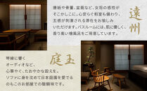 【東山 四季花木】平休日1泊朝食付ペア宿泊券《エグゼクティブスイートルーム【庭玉】または【遠州】》［ 京都 ホテル 東山 スモールラグジュアリーホテル 宿泊券 人気 おすすめ ルーフトップ ふるさと納税 ］