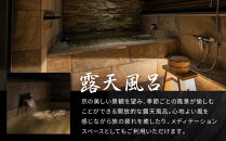 【東山 四季花木】平休日1泊朝食付ペア宿泊券《ジュニアスイート【忘筌】または【夕隠】》［ 京都 ホテル東山 スモールラグジュアリーホテル 宿泊券 人気 おすすめ ルーフトップ ふるさと納税 ］