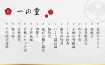 【下鴨茶寮】和おせち 三段 木箱 4人前｜京都 老舗料亭 名店 本格おせち 人気おせち［ 京都 老舗料亭 名店 おせち三段 4人 京料理 京懐石 グルメ おいしい 人気 おすすめ 2026 正月 お祝い お取り寄せ 通販 送料無料 年内配送 ふるさと納税 ］