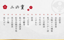 【下鴨茶寮】和おせち 三段 木箱 4人前｜京都 老舗料亭 名店 本格おせち 人気おせち［ 京都 老舗料亭 名店 おせち三段 4人 京料理 京懐石 グルメ おいしい 人気 おすすめ 2026 正月 お祝い お取り寄せ 通販 送料無料 年内配送 ふるさと納税 ］