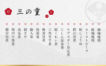 【下鴨茶寮】和おせち 三段 木箱 4人前｜京都 老舗料亭 名店 本格おせち 人気おせち［ 京都 老舗料亭 名店 おせち三段 4人 京料理 京懐石 グルメ おいしい 人気 おすすめ 2026 正月 お祝い お取り寄せ 通販 送料無料 年内配送 ふるさと納税 ］