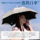 【シノワズリーモダン京都】ペイズリー更紗オーガンジーカットワーク刺繍&nbsp;かわず張りショート折りたたみ日傘&nbsp;モカ(日傘,折りたたみ日傘,女優日傘)［&nbsp;京都&nbsp;日傘&nbsp;ブランド&nbsp;女優日傘&nbsp;完全遮光&nbsp;晴雨兼用&nbsp;おしゃれ&nbsp;軽量&nbsp;人気&nbsp;おすすめ&nbsp;ギフト&nbsp;プレゼント&nbsp;お取り寄せ&nbsp;通販&nbsp;送料無料&nbsp;ふるさと納税&nbsp;］