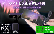 ベッドルームプロジェクターNX1　ブラック&nbsp;ワイヤレスアダプター（USB-C）セット