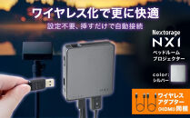 ベッドルームプロジェクターNX1　シルバー&nbsp;ワイヤレスアダプター（HDMI）セット