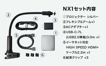 ベッドルームプロジェクターNX1　シルバー&nbsp;ワイヤレスアダプター（HDMI）セット