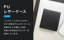 ベッドルームプロジェクターNX1&nbsp;シルバー&nbsp;ワイヤレスアダプター(USB-C＆HDMI)&nbsp;ワイドアングルレンズ&nbsp;PUレザーケース5点セット