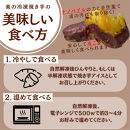 【冷凍焼き芋】 旭甘十郎シルクスイート （600ｇ×2パック）皮ごとOK！
