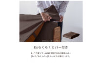 【Exらくらくカバー(同色)セット】&nbsp;ソファベッド&nbsp;セミダブル&nbsp;幅180cm&nbsp;フォース&nbsp;Exごろ寝ソファ&nbsp;ごろ寝ソファ&nbsp;＜04.ブラウン×ブラウン(ベージュ)＞&nbsp;【モーブル／大川家具】