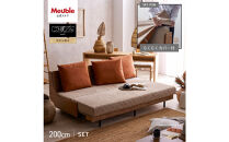 【Exらくらくカバー(同色)セット】&nbsp;ソファベッド&nbsp;セミダブル&nbsp;幅200cm&nbsp;フォース&nbsp;Exごろ寝ソファ&nbsp;ごろ寝ソファ&nbsp;＜01.ヴィンテージナチュラル×ベージュ(オレンジ)＞&nbsp;【モーブル／大川家具】