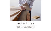 【Exらくらくカバー(同色)セット】&nbsp;ソファベッド&nbsp;セミダブル&nbsp;幅200cm&nbsp;フォース&nbsp;Exごろ寝ソファ&nbsp;ごろ寝ソファ&nbsp;＜03.ブラウン×ベージュ(オレンジ)＞&nbsp;【モーブル／大川家具】