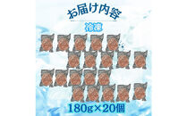 【博多和牛１００％使用】お肉屋さんの手ごねジューシー生ハンバーグ180ｇ×20個