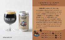 広島　クラフトビール&nbsp;飲み比べ6缶セット&nbsp;【HIROSHIMA&nbsp;NEIGHBORLY&nbsp;BREWING（ヒロシマネイバリーブリューイング）】＜クラフトビール・地ビール・お酒・缶ビール・ギフト・お歳暮・お中元・ブルワリー・ふるさと納税＞