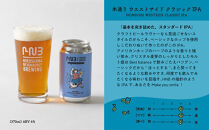 広島　クラフトビール&nbsp;5種類20缶セット【HIROSHIMA&nbsp;NEIGHBORLY&nbsp;BREWING（ヒロシマネイバリーブリューイング）】＜クラフトビール・地ビール・お酒・缶ビール・ギフト・お歳暮・お中元・ブルワリー・ふるさと納税＞