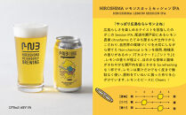 広島　クラフトビール 5種類10缶セット【HIROSHIMA NEIGHBORLY BREWING（ヒロシマネイバリーブリューイング）】＜クラフトビール・地ビール・お酒・缶ビール・ギフト・お歳暮・お中元・ブルワリー・ふるさと納税＞