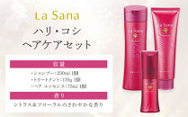 ラサーナ&nbsp;ハリ・コシ&nbsp;ヘアケア&nbsp;シャンプー・トリートメント・ヘアエッセンス&nbsp;セット&nbsp;|&nbsp;ヘアケアセット&nbsp;シャンプー&nbsp;トリートメント&nbsp;ヘアエッセンス&nbsp;ダメージケア&nbsp;美髪ケア&nbsp;髪補修&nbsp;保湿ヘアケア&nbsp;ツヤ髪&nbsp;家庭用ヘアケア&nbsp;ラサーナ&nbsp;人気&nbsp;おすすめ&nbsp;広島県&nbsp;広島市