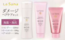 ＼年内発送／&nbsp;ラサーナ&nbsp;ダメージヘアケア&nbsp;セット