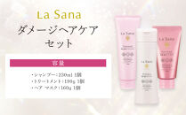 &nbsp;ラサーナ&nbsp;ダメージヘアケア&nbsp;セット&nbsp;|&nbsp;ヘアケアセット&nbsp;シャンプー&nbsp;トリートメント&nbsp;ヘアエッセンス&nbsp;ダメージケア&nbsp;美髪ケア&nbsp;髪補修&nbsp;保湿ヘアケア&nbsp;ツヤ髪&nbsp;家庭用ヘアケア&nbsp;ラサーナ&nbsp;人気&nbsp;おすすめ&nbsp;広島県&nbsp;広島市