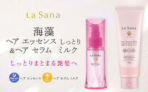 ＼年内発送／ ラサーナ 海藻 ヘア エッセンス しっとり・海藻 ヘア セラム ミルク セット