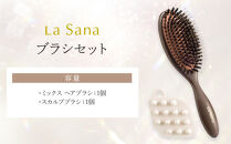 &nbsp;ラサーナ&nbsp;ブラシセット&nbsp;|&nbsp;ヘアブラシ&nbsp;スカルプブラシ&nbsp;頭皮ケアブラシ&nbsp;ヘアケア用品&nbsp;頭皮マッサージ&nbsp;美髪ケア&nbsp;ヘアケアグッズ&nbsp;ラサーナ&nbsp;人気&nbsp;おすすめ&nbsp;広島県&nbsp;広島市