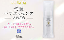 ＼年内発送／ ラサーナ 海藻 ヘア エッセンス さらさら 75ml