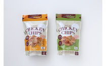 広島県産熟成鶏&nbsp;チキンチップス&nbsp;詰め合わせ（プレーン3個&nbsp;ガーリック2個）