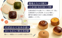 ＼年内発送／&nbsp;【御菓子所高木】&nbsp;最中・焼菓子・クッキー詰合せ25個入